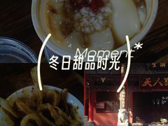-洞子口张老二凉粉(文殊院店)
