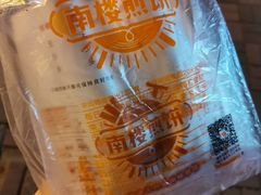 -南楼煎饼(南楼总店)