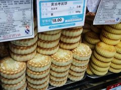 黄油枣泥饼-北京稻香村(西单购物中心店)