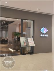 点击看大图 -Mentor Hair Salon