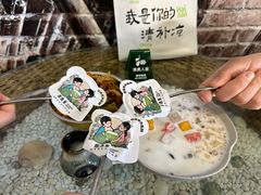-椰语堂·海南清补凉(中山骑楼店)