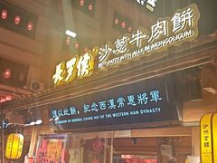 -敦煌夜市