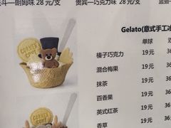 -CORNER CONE GELATO酷矿手作霜淇淋(南头古城店)