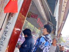 -章云板鸭(评事街店)