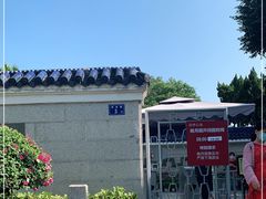 -鼓浪屿·皓月园