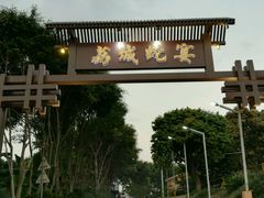 -荔城生鲜盛宴(番禺旗舰店)