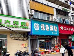 -西大酒店