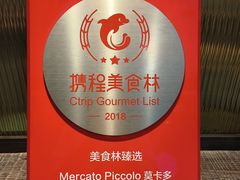 -Carbon莫卡哆·意大利复古集市餐厅(杭州大厦店)