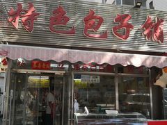 门面-银帆宾馆-自助餐厅(金马路店)