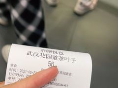 -茶颜悦色(花园道店)