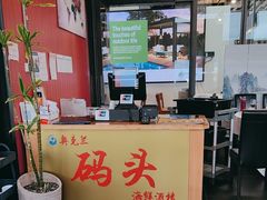 -海上人家The Sea Food Paradise Restaurant & Bar