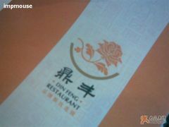 -广玉兰上海菜(德平店)