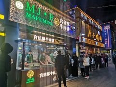 门面-蕃坊酥小蒙牛肉饼(怀远市场店)