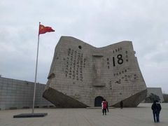 -沈阳“九·一八”历史博物馆