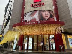 -王府井百货(总府店)