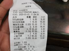 -闻酥园(大慈寺店)