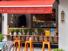 -MIO弥欧洋房西餐厅(中央大街店)