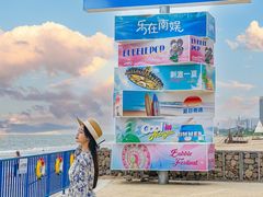 -南戴河国际娱乐中心