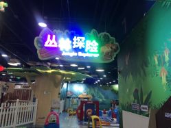 点击看大图 -宝贝王(天津滨海店)