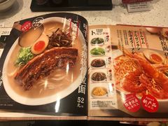 菜单-味千拉面(新梅店)