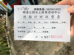 -晓港公园