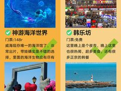 -威海华夏城景区