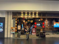 -南京大牌档(青岛万象城店)