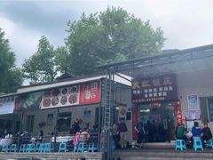 -笑红饭庄