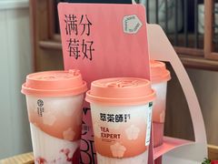 -萃茶师(琅西店)