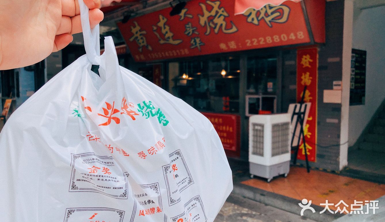 上过电视节目的大头烧鹅