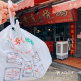 上过电视节目的大头烧鹅