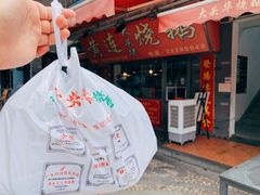 -黄连大头华烧鹅店(大良店)