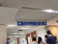 -瑞金医院体检中心