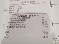 账单-必胜客(百联又一城店)