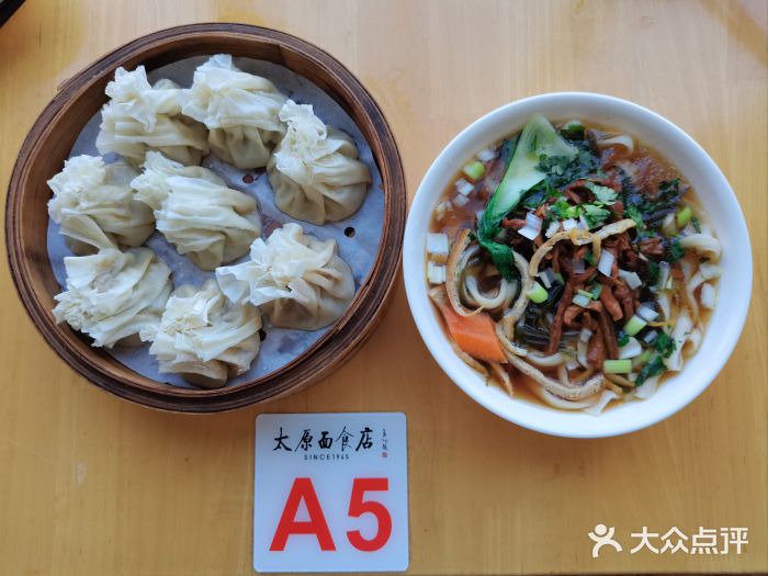 太原面食店(解放路店)图片