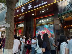 -华梅西餐厅(哈尔滨中央大街店)
