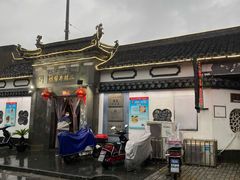 门面-三林本帮馆(中林街店)