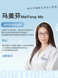 点击看大图 -杭州贝瑞斯美华妇儿医院·早孕·产检·儿科