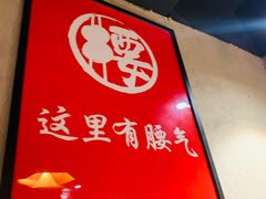 -腰子哥烤串(石佛营炫特店)