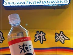 -四环冷面王(西单华威约饭街店)