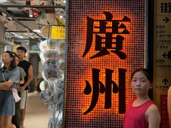-时尚天河商业广场