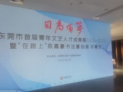 -岭南美术馆