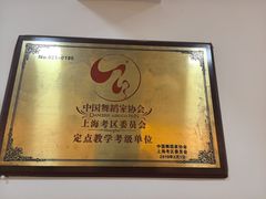 -芳菲舞蹈(杨莲路店)