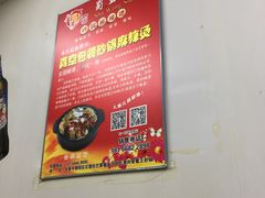 -蜀王砂锅总店
