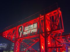 -BJM CLUB·宾酌·江景西餐吧(琶醍店)