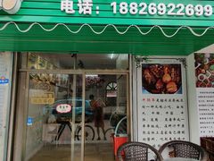门面-洋洋冰粉