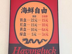 -行运海鲜食集(北京首店)