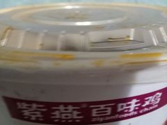 -紫燕百味鸡(曲沃店)