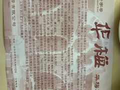 -华梅西餐厅(哈尔滨中央大街店)