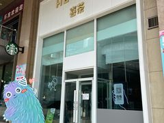 门面-喜茶(天津乐宾百货店)